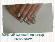 Зеленые ногти дизайн 